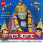 Sai Mahima - Jeet Verma Song Download